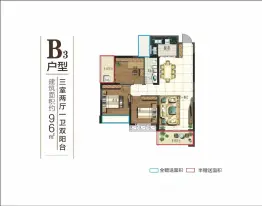 建功·芙蓉桃李郡3室2厅1厨1卫建面96.00㎡