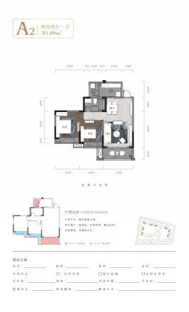 盛瑞沁源府户型图