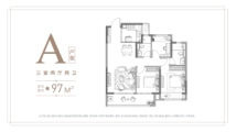 香逸玺悦97平A户型