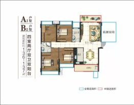 建功·芙蓉桃李郡4室2厅1厨2卫建面136.00㎡