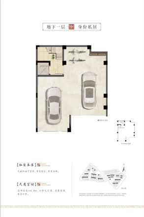 众安华统·秀湖荷院户型图