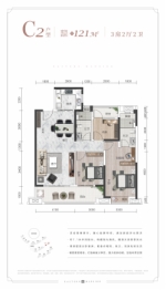 雍玺台3室2厅1厨2卫建面121.00㎡