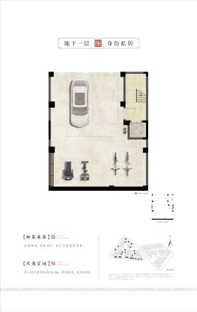 众安华统·秀湖荷院户型图