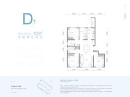 朝阳壹号4室2厅1厨2卫建面125.00㎡