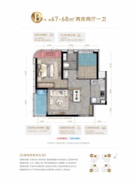 中星微綠城·深藍視界廣場2室2厅1厨1卫建面67.00㎡