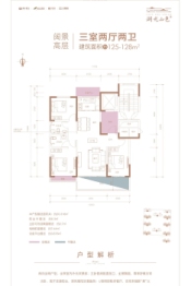 湖光山色3室2厅1厨2卫建面125.00㎡