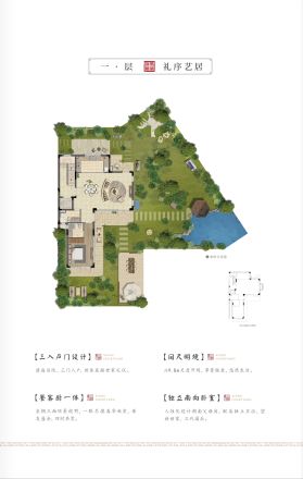 众安华统·秀湖荷院户型图