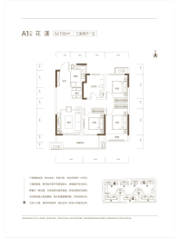 星联花溪府3室2厅1厨1卫建面100.00㎡