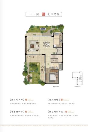 众安华统·秀湖荷院户型图