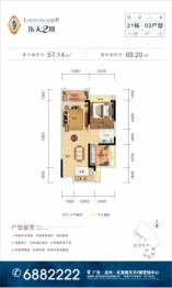 乐天·海珀御庭（乐天·加州豪园）2室2厅1厨1卫建面69.20㎡