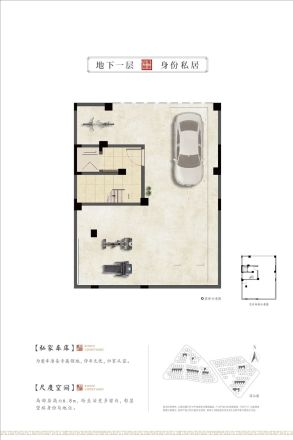 众安华统·秀湖荷院户型图