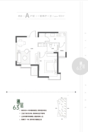 天房发展·林里公园1室2厅1厨1卫建面63.00㎡