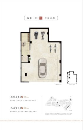 众安华统·秀湖荷院户型图