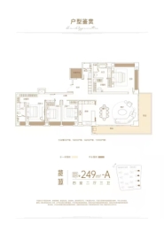 越秀·湘江星汇城4室2厅1厨3卫建面249.00㎡