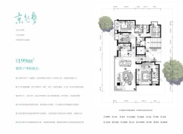 信达万科·京江隐翠5室2厅1厨3卫建面199.00㎡