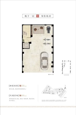 众安华统·秀湖荷院户型图