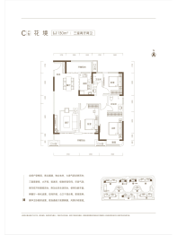 星联花溪府3室2厅1厨2卫建面130.00㎡