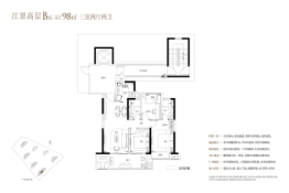 万科都会滨江3室2厅1厨2卫建面98.00㎡