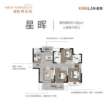 星联·开元府户型图