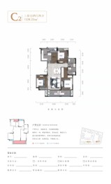 盛瑞沁源府3室2厅1厨2卫建面128.25㎡