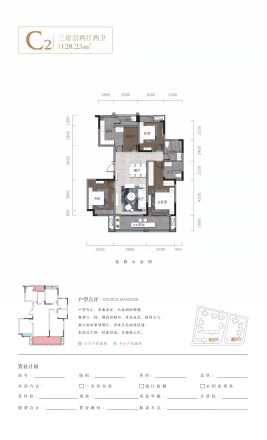 盛瑞沁源府户型图