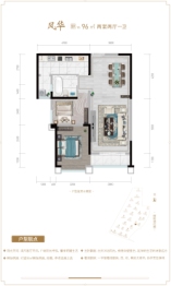 颐和香醍湾2室2厅1厨1卫建面96.00㎡