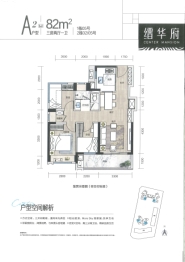 信城缙华府3室2厅1厨1卫建面82.00㎡