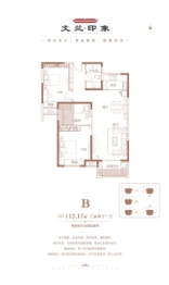 文兰印象3室2厅1厨1卫建面112.00㎡