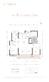 美的君兰江山3室2厅1厨2卫建面128.00㎡