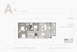 桃源漫步·天境3室2厅2厨2卫建面221.00㎡