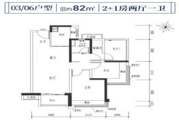 保利清能和府3室2厅1厨1卫建面82.00㎡