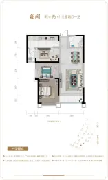 颐和香醍湾3室2厅1厨1卫建面96.0㎡