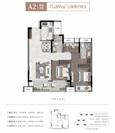 正黄和锦府3室2厅1厨2卫建面89.00㎡