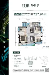沙湖御景4室2厅1厨2卫建面127.0㎡