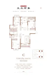 文兰印象4室2厅1厨2卫建面141.00㎡