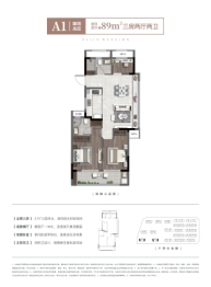 正黄和锦府3室2厅1厨2卫建面89.00㎡