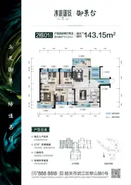 沙湖御景4室2厅1厨2卫建面127.0㎡