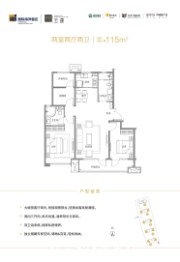 国际海洋智区·云颂3室2厅1厨2卫建面115.00㎡