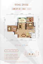 祥兴雅轩3室2厅1厨2卫建面69.00㎡