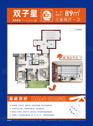 万科联发四季光年户型图