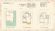 蓝城桂林桃李春风·臻墅D05-02户型