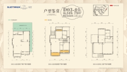 蓝城桂林桃李春风·臻墅3室2厅1厨3卫建面349.79㎡