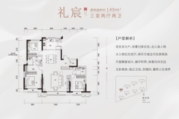 金地风华九里3室2厅2卫建面149.00㎡