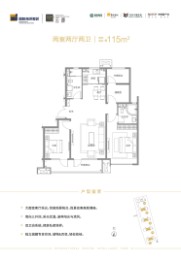 国际海洋智区·云颂3室2厅1厨2卫建面115.00㎡