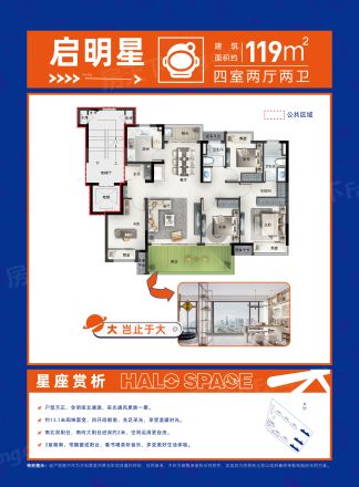 万科联发四季光年户型图