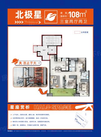 万科联发四季光年户型图