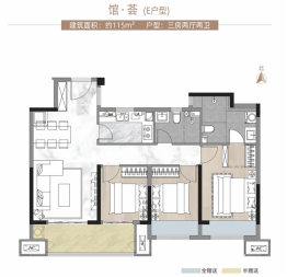 华强国际公馆3室2厅1厨2卫建面115.00㎡