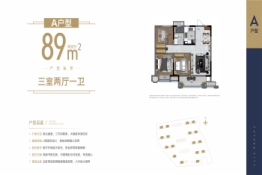 嘉福未来城3室2厅1厨1卫建面89.00㎡