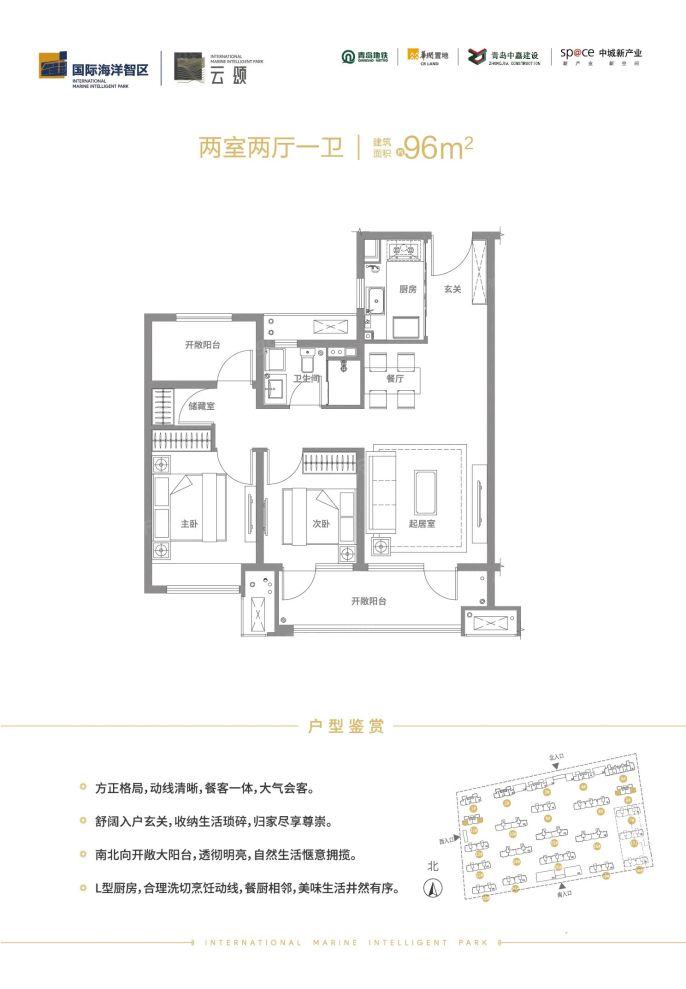 户型图2/2