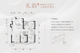 金地风华九里3室2厅2卫建面125.00㎡